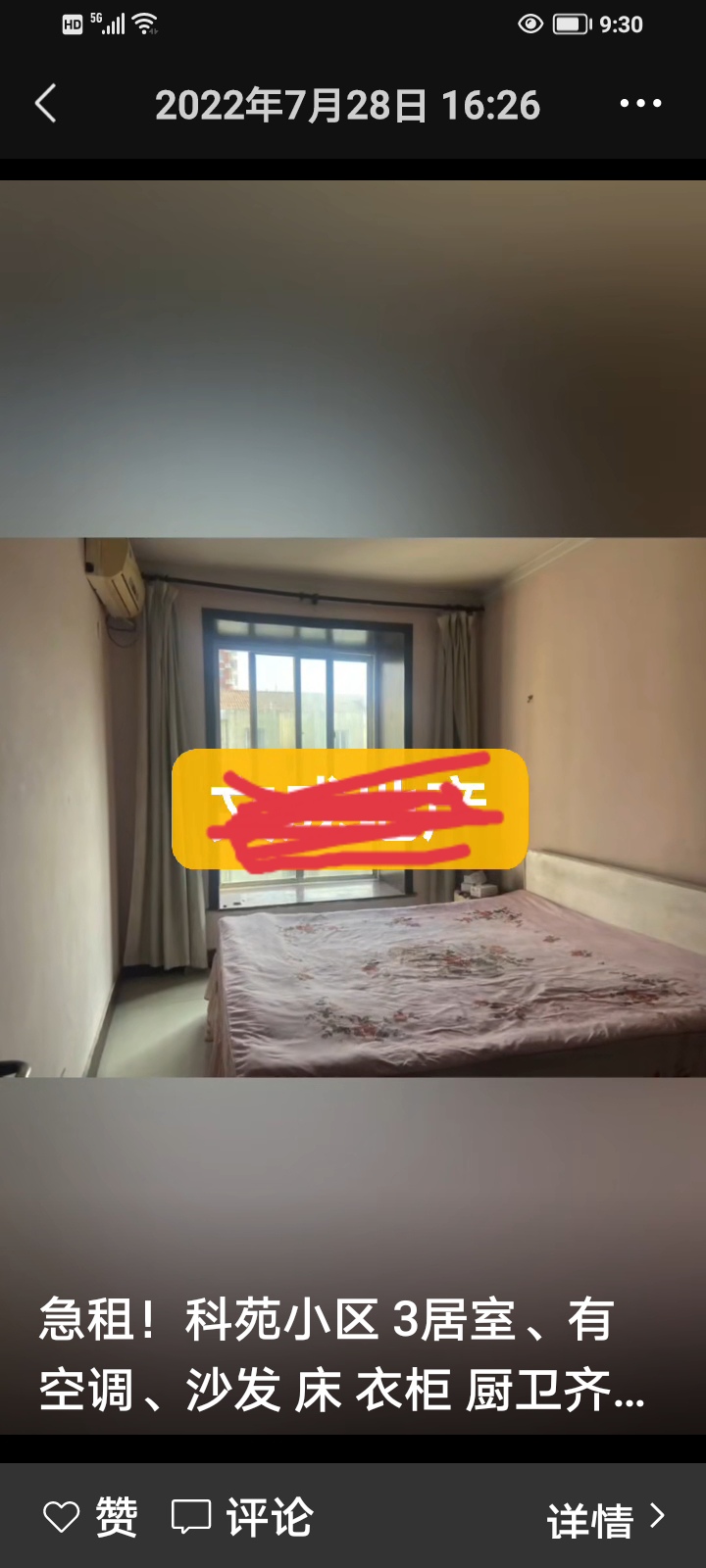 ��ԷС�����ⷿ�ݳ���