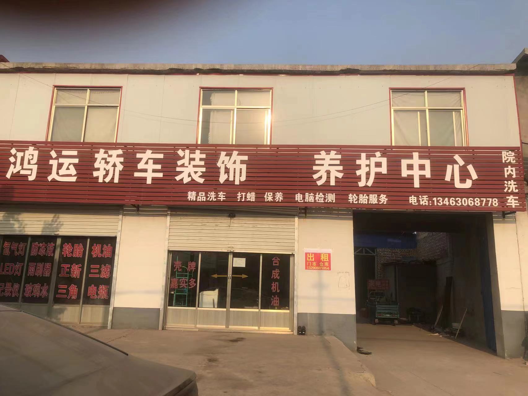 ����ׯ��·�����������Ժ��