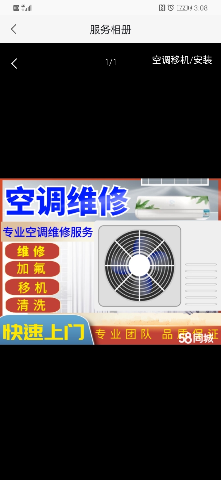 �յ��ƻ�ά�޼ӷ���װ�����ȿյ�����