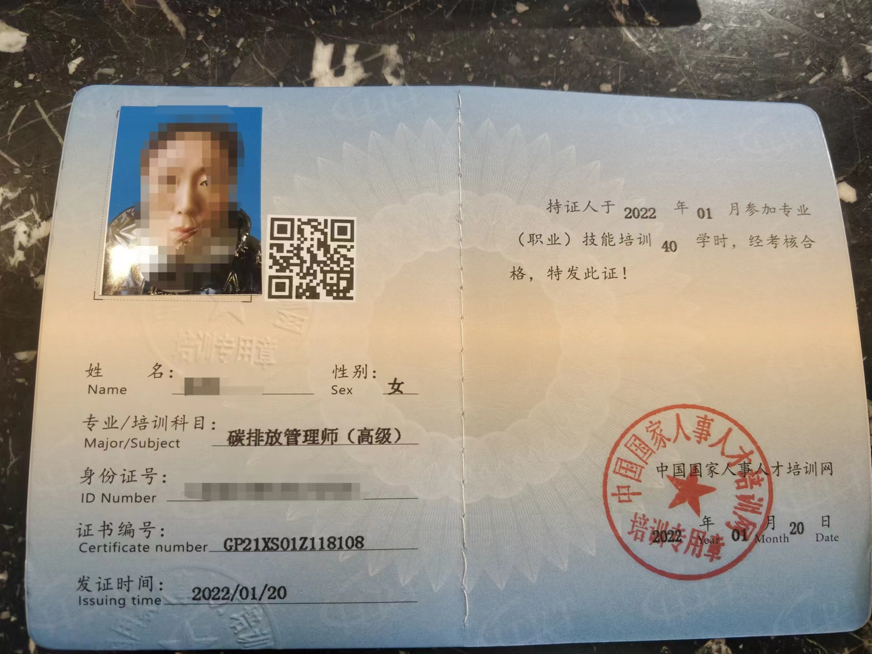 ̼�ŷŹ���ʦ�߼����ɼ�ְ