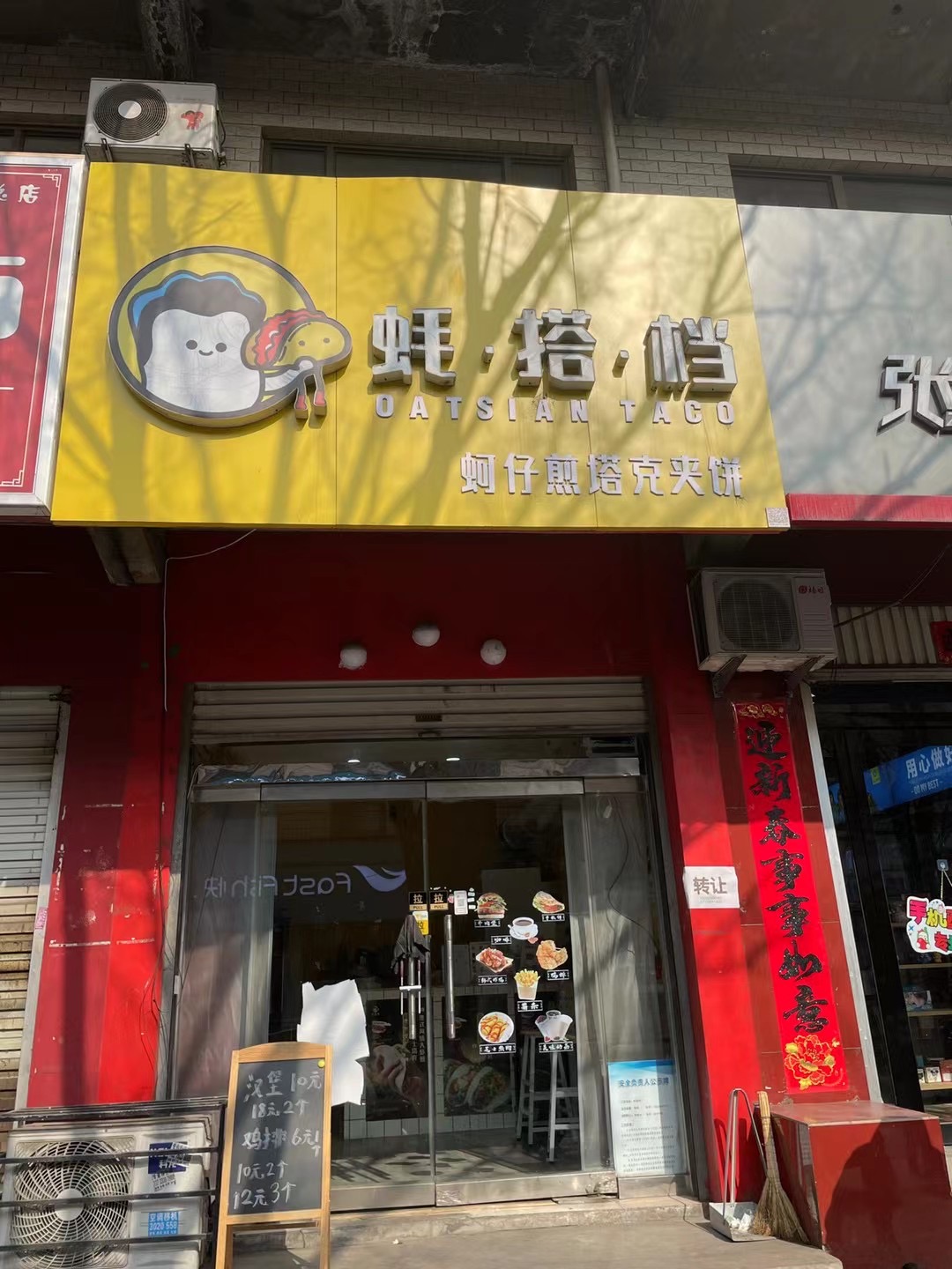 �䰲��Է����С����ת�ã����а��귿��