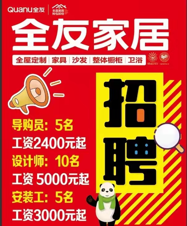 �䰲����ׯ��Ƹ��Ӣ