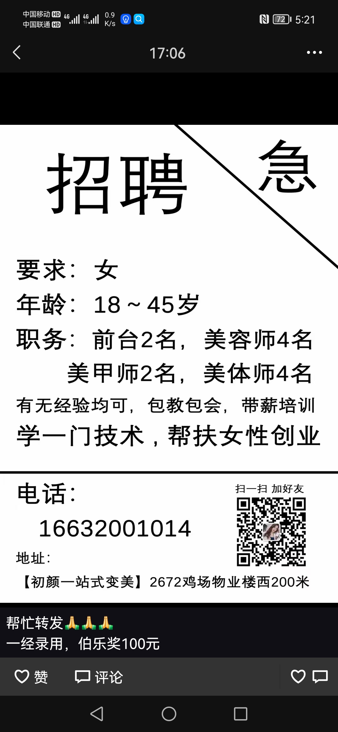 ��н��Ƹ����ʦ4��������ʦ4��������ʦ2����ǰ̨2��