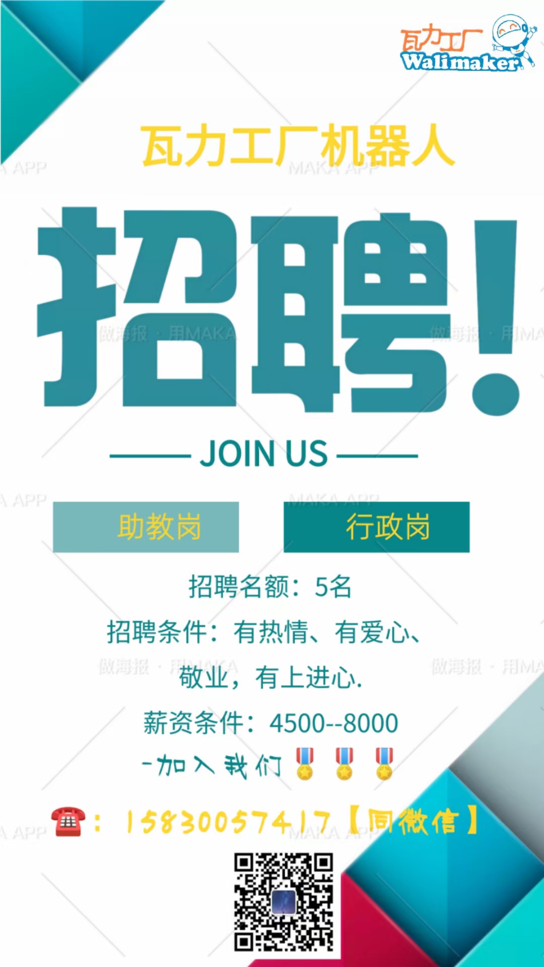 ��Ƹȫְ��ʦ��ǰ̨