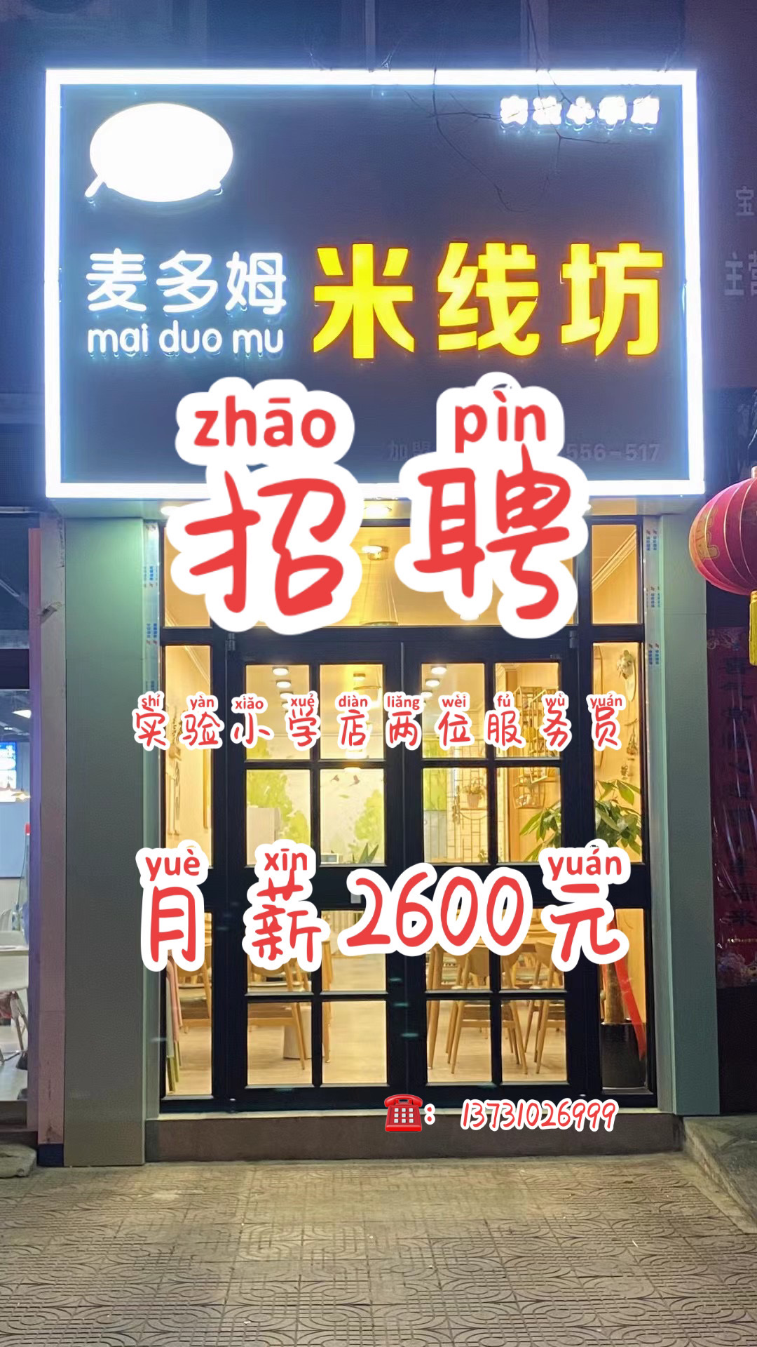 ���ķ���߷�ʵ��Сѧ����Ƹ����Ա