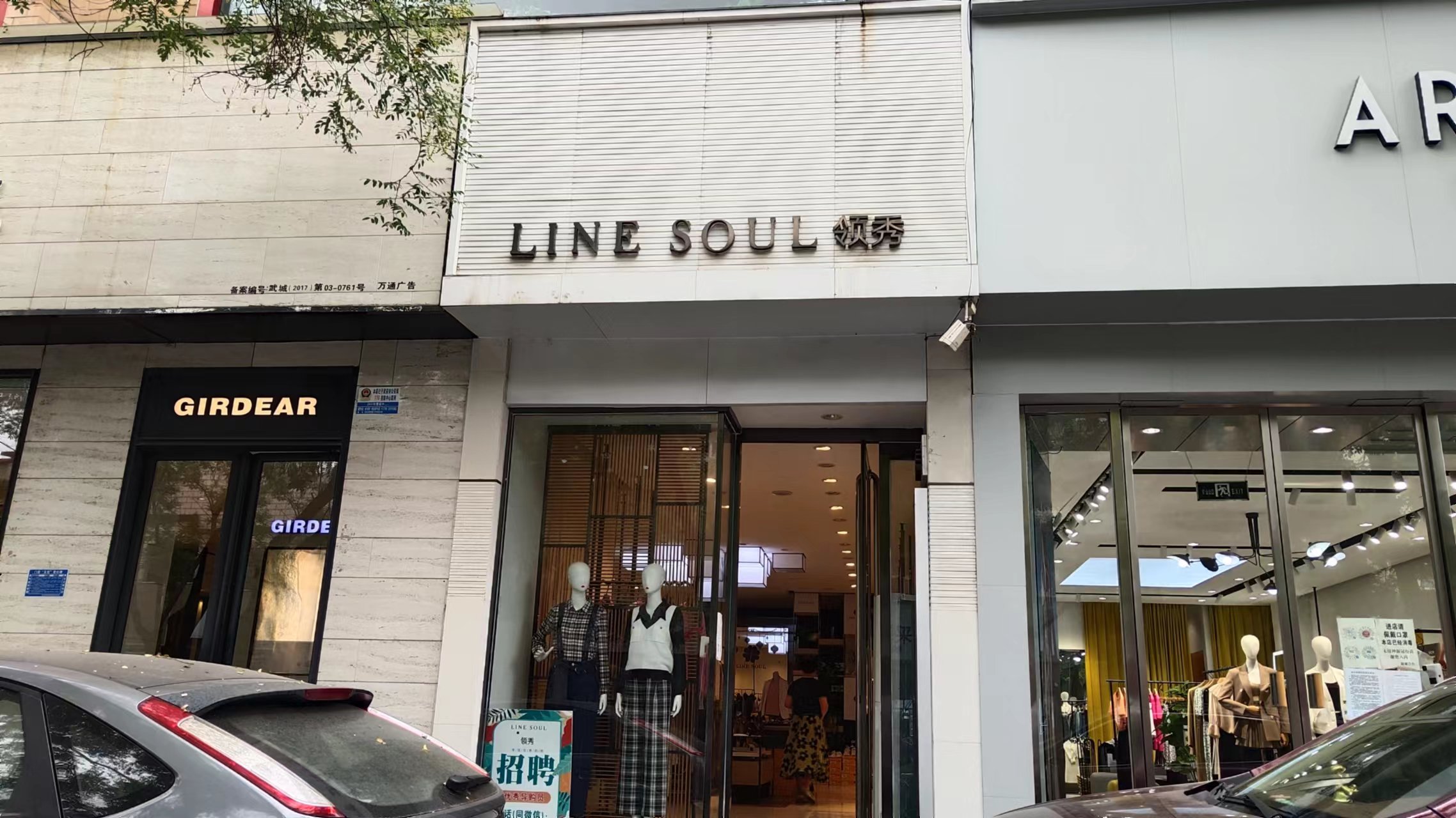 �䰲��ǿ������Ůװ��Ƹ����곤һ��������Ա������