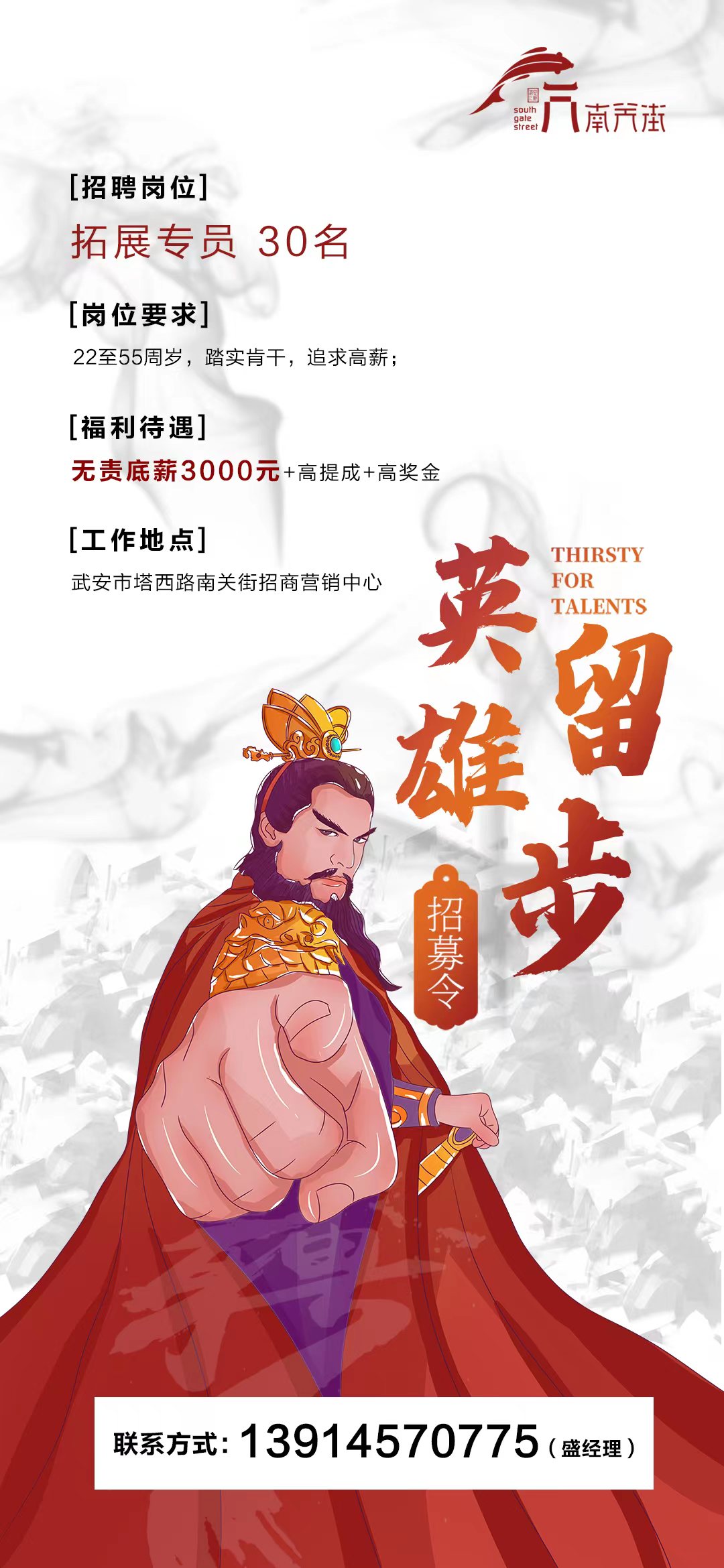 ��Ƹ�г�רԱ