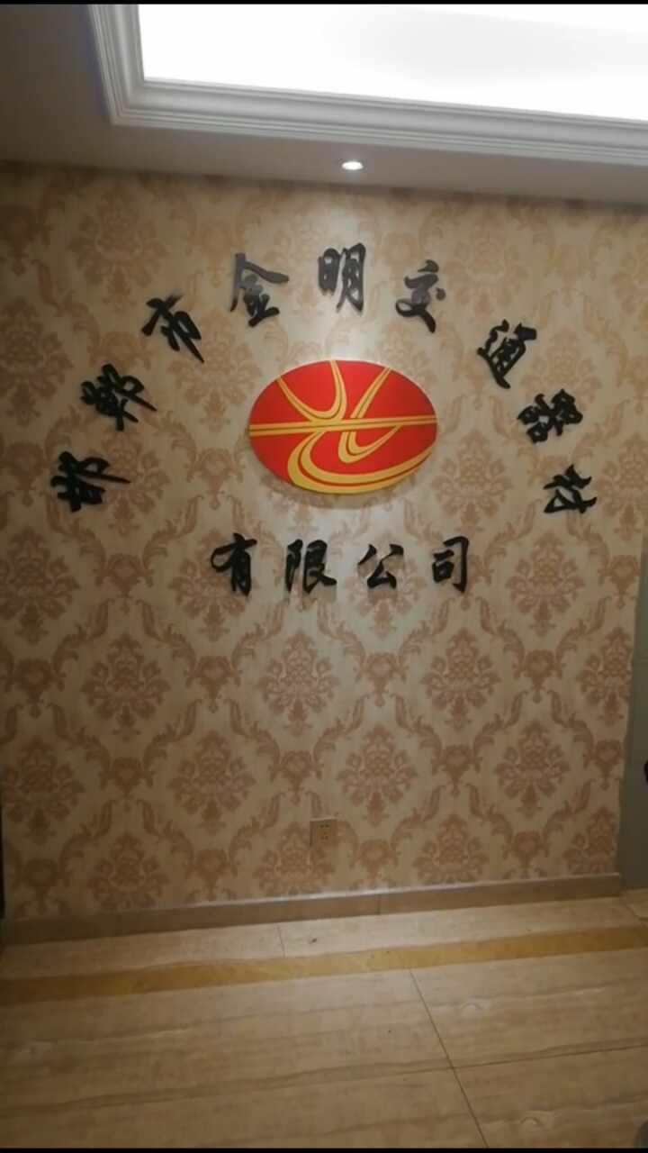 �����н�����ͨ�������޹�˾��Ƹ��Ա