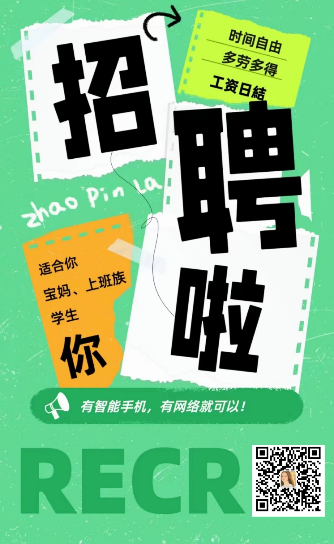 ��Ƹ����Ա