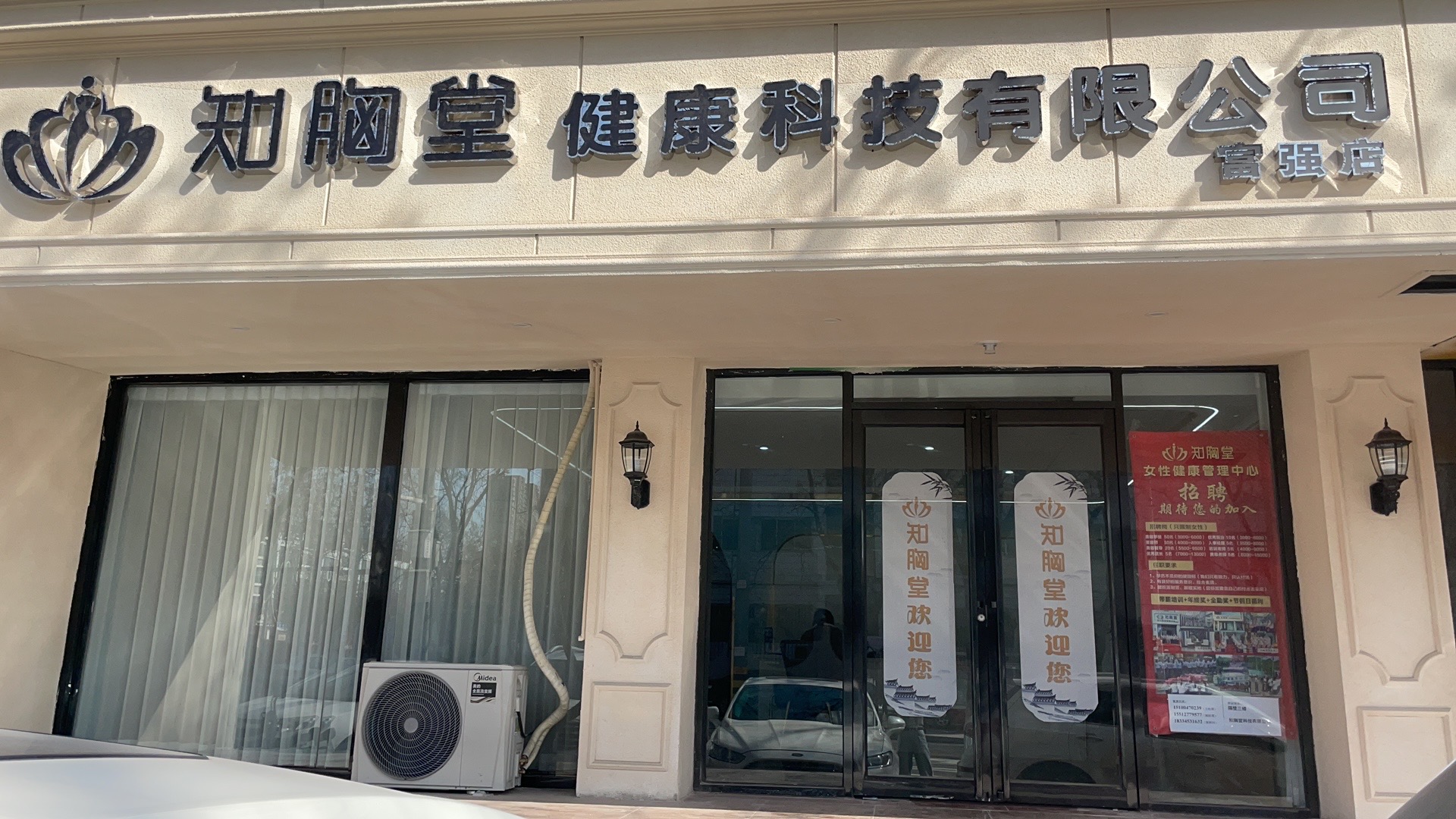 ֪���ø�ǿ���н��Ƹ