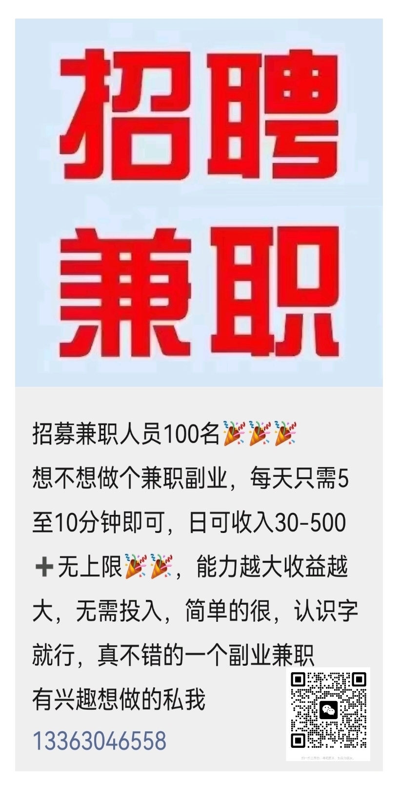 ��Ƹ��ְ��ҵ��Ա100��