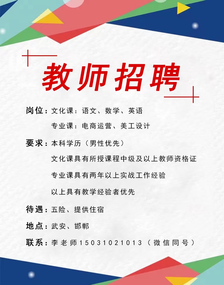 ��Ƹ��ʦ���䰲/������