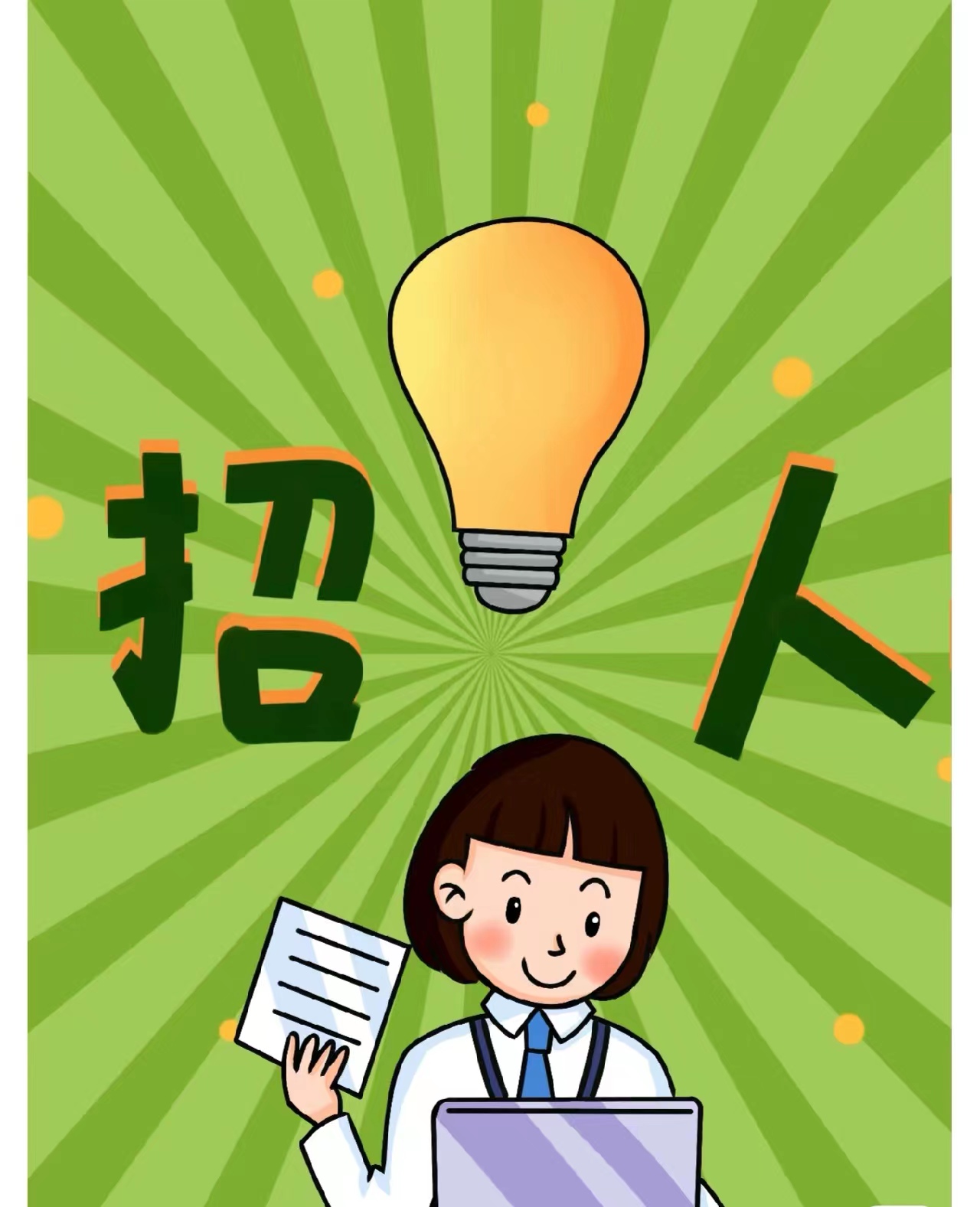 �ؽ���Ƹ�����ƹ�ͷ� ��������5000+��