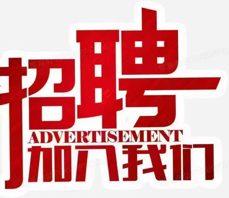 �緼�ҷ���Ƹ����Ա��