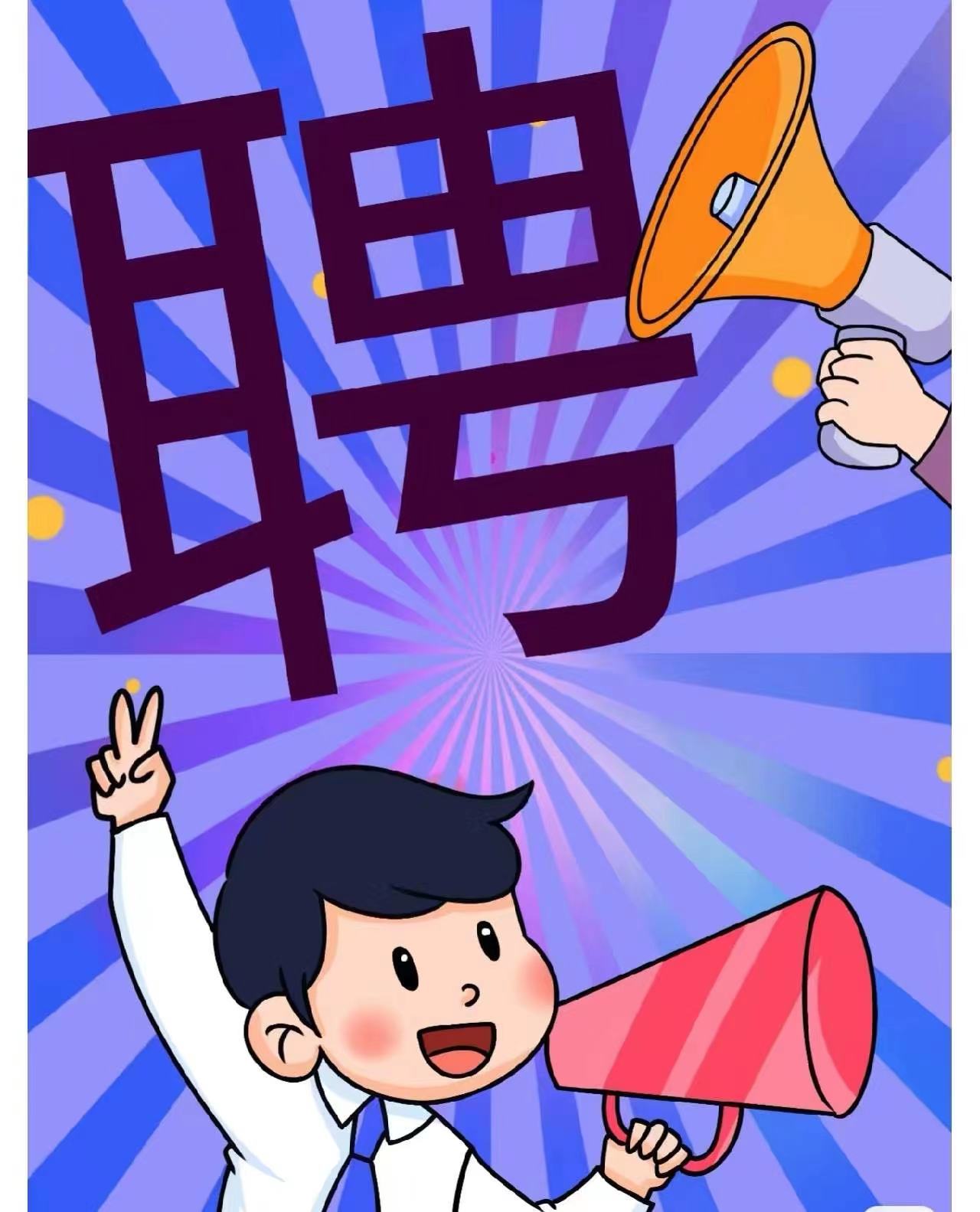 �ؽ���Ƹ����Ӫ���ͷ��� ����10000+