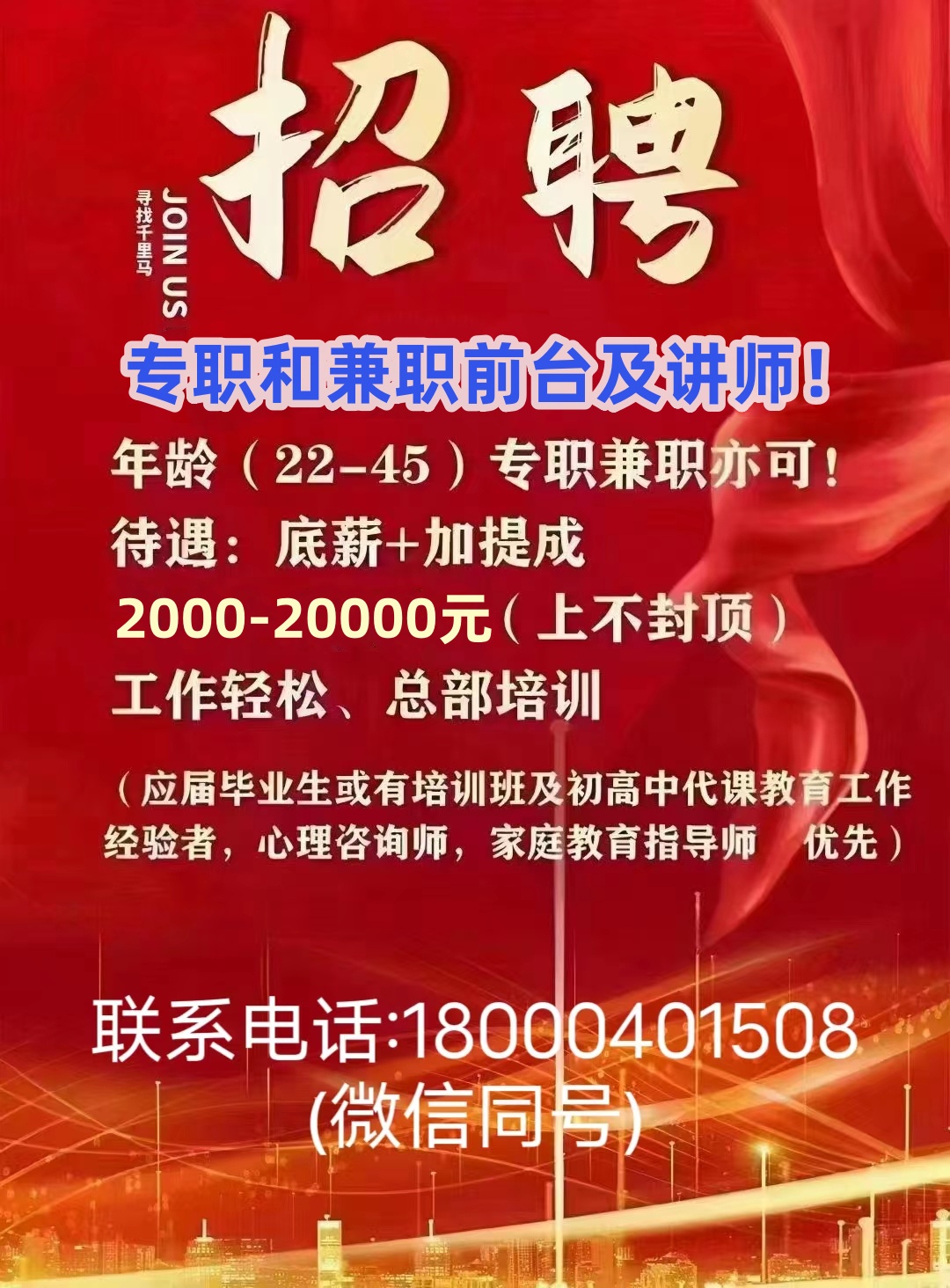 ��Ƹǰ̨��ʦ