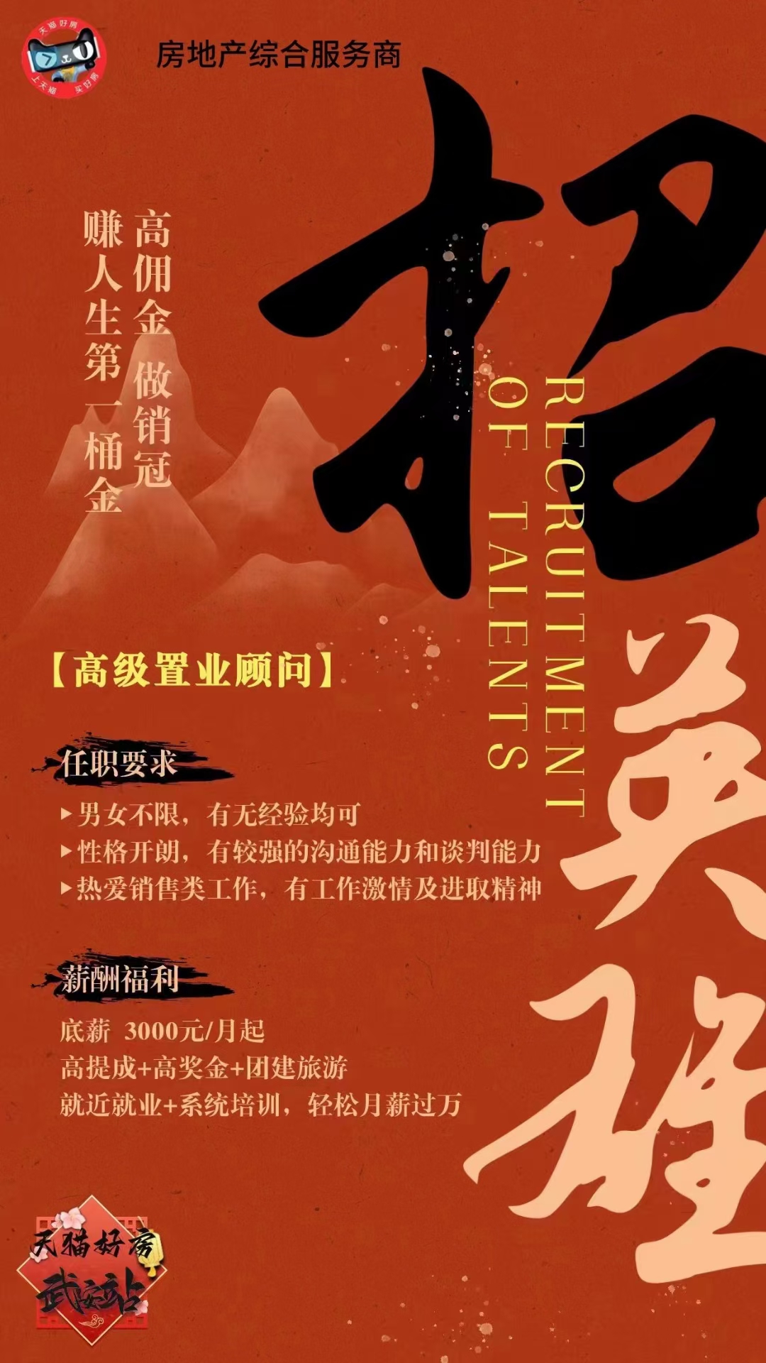 ��Ƹ������Ա