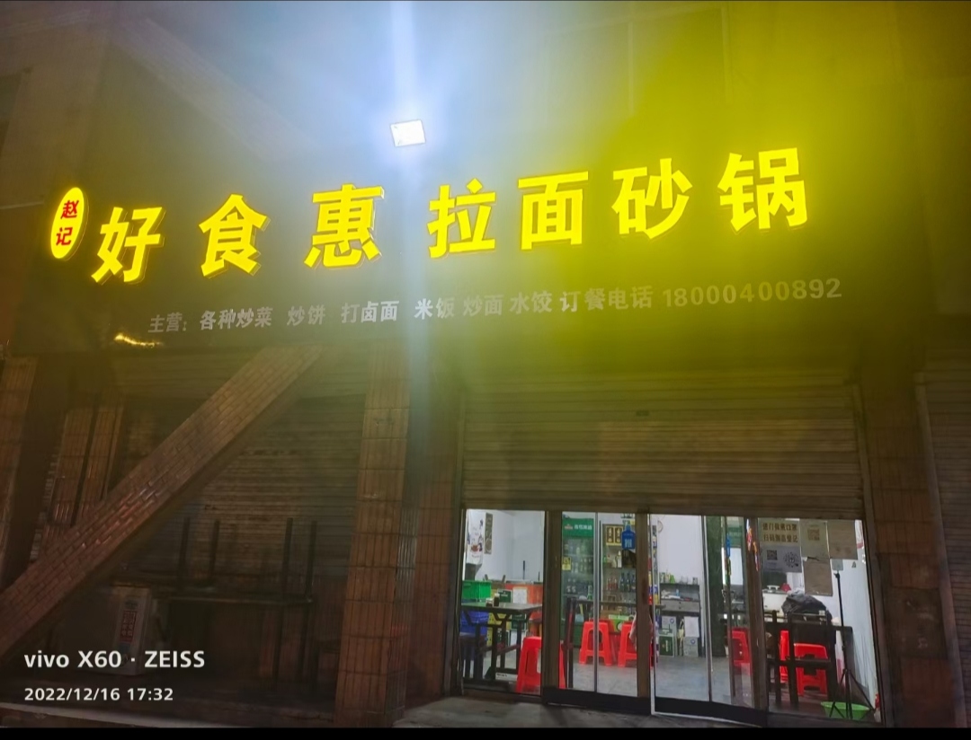 ��ʳ�ݷ�����Ƹ��ʦ