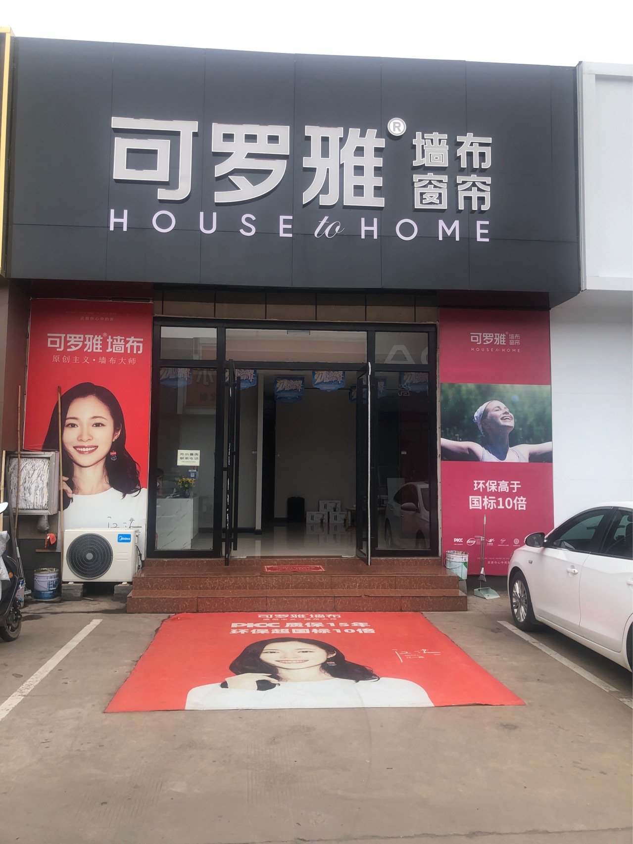 �ϻ�������ǽ��������װ����Ƹ����Ա