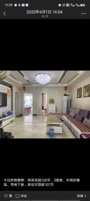 ͬ����԰���ݷ�  ����������̯С�Լ۱ȸ�