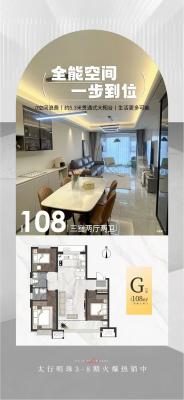 @������  #̫�����鱬��� 🔥Լ108m2������������ 🔥Լ5.3�׹�ͨʽ����̨ ȫ�ܿռ�  