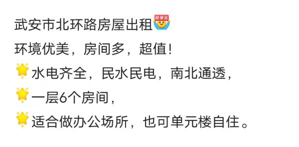 🔥����·200ƽ���ݳ��⣨6�����䣩