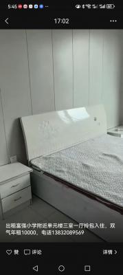 ���⸻ǿСѧ������Ԫ¥����һ�������ס��˫������10000��