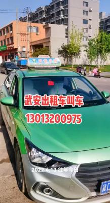 �䰲���⳵�绰13013200975