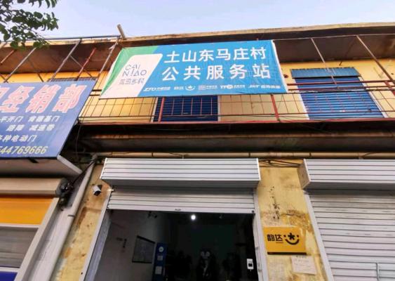 ����ׯ������վ���ת��