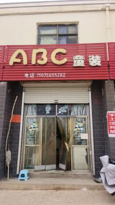 �䰲��ׯ�г�