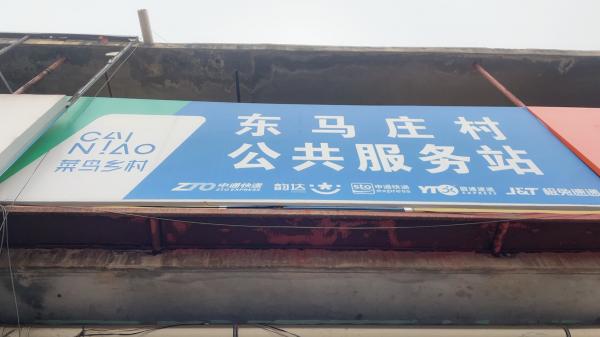 ����ׯ��վת�ã����