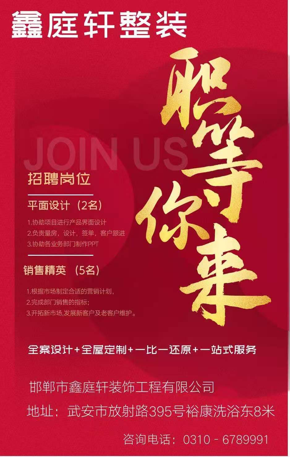 �䰲��ͥ��װ�ι�˾��Ƹ