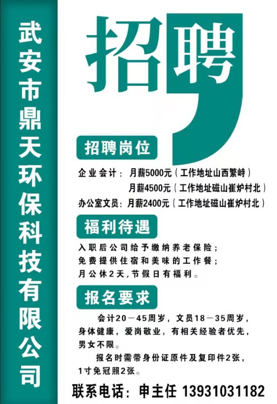 �䰲�ж��컷���Ƽ����޹�˾��Ƹ