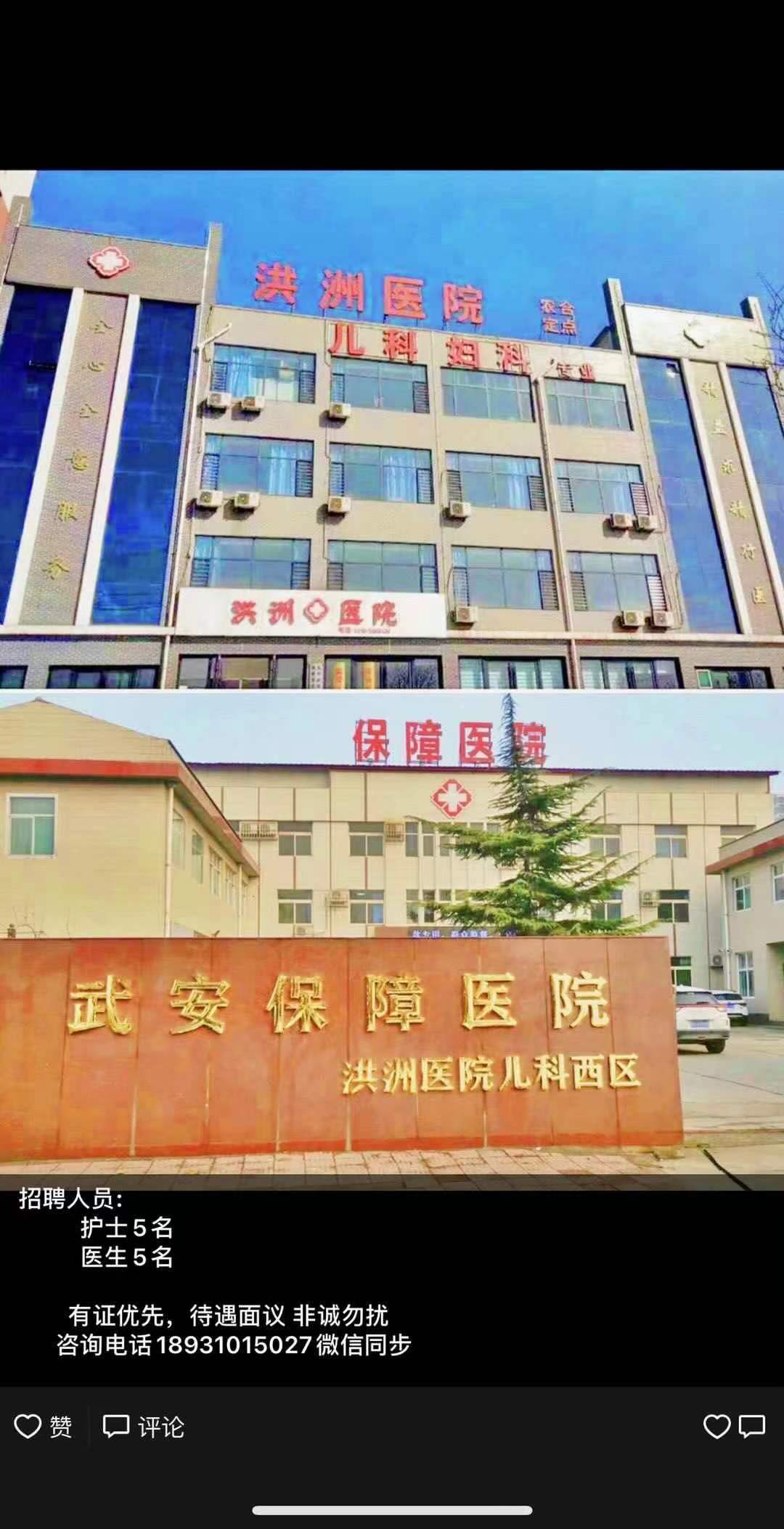 ����ҽԺ��Ƹ��ʿ��ҽ��������