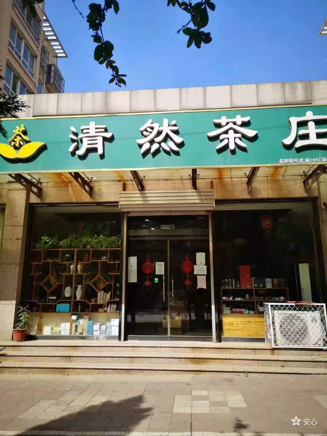 ��Ȼ��ׯ��Ƹ����Ա����