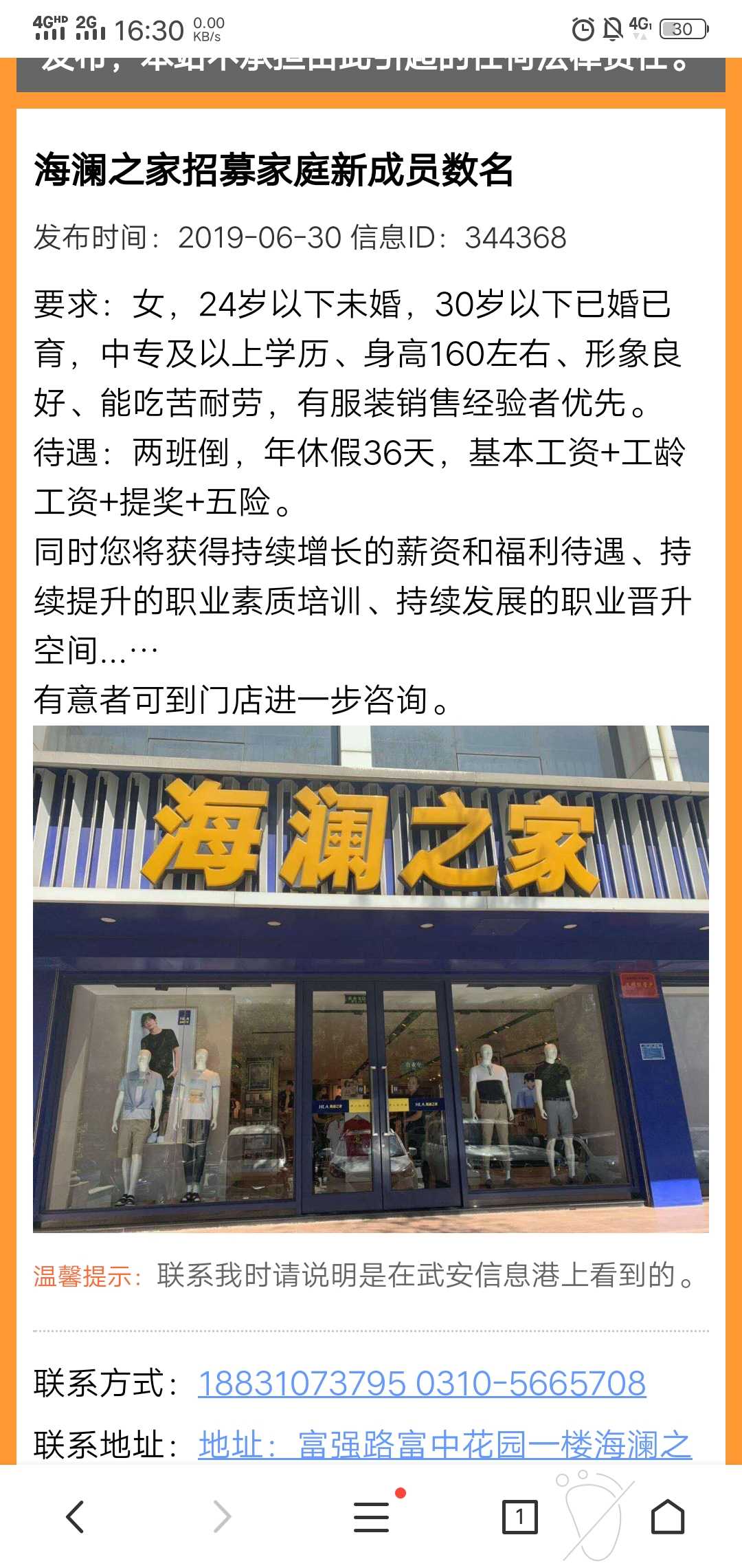 ����֮����Ƹ