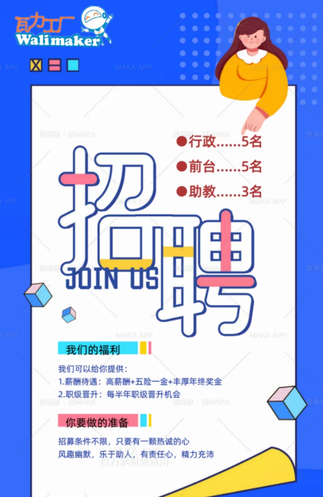 ��Ƹ��������ʦ