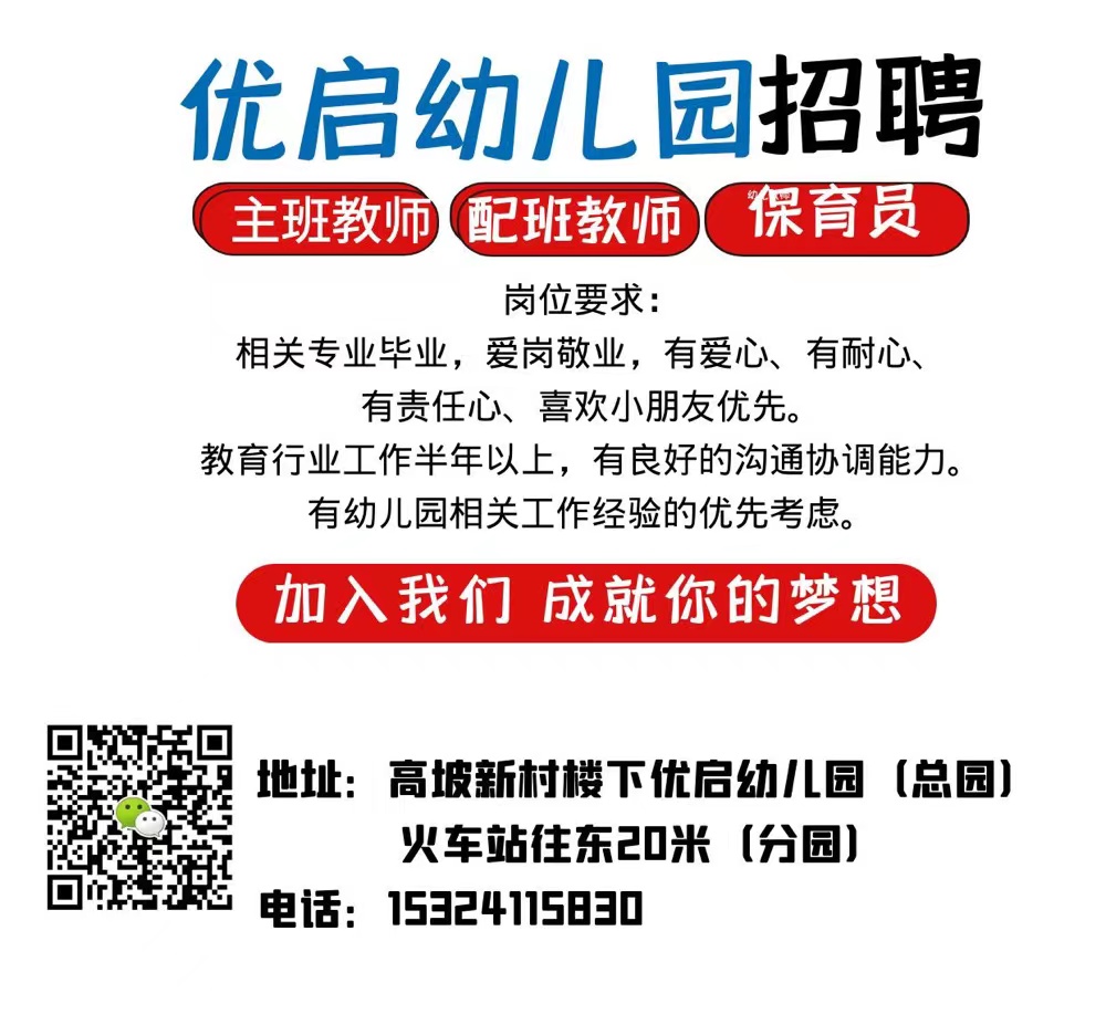 �����׶�԰��Ƹ��ʦ