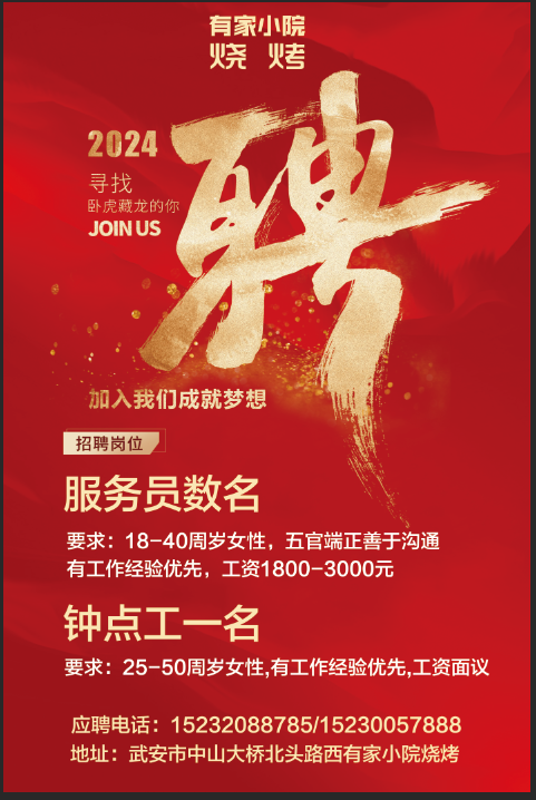 ��Ƹ����Ա