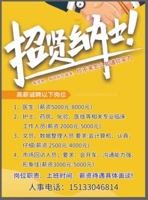 ����ҽԺ������ʿ