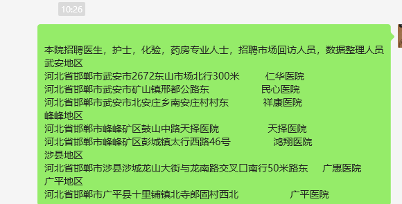 �ʻ�ҽԺ������ʿ