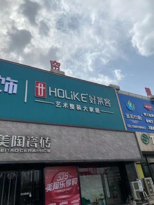 ������������װ��Ƹǰ̨�ͷ�/��װ���ۡ����ʦ