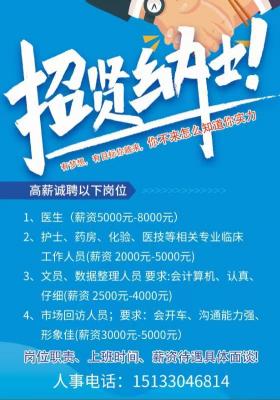 �䰲�ʻ�ҽԺ��н��Ƹ