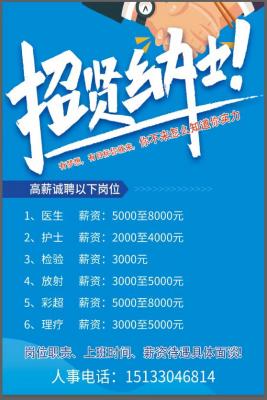 �䰲����ҽԺ������ʿ