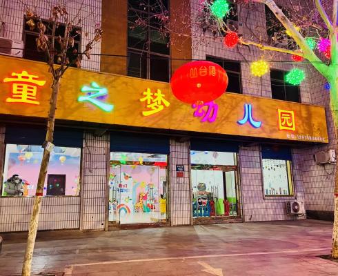 ֮ͯ���׶�԰��Ƹ