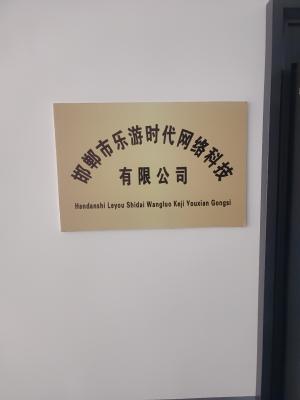 ��Ϸ��˾��Ƹ