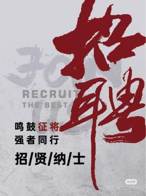 �ൺơ���䰲�ܴ�����˾����Ƹҵ��Ա����