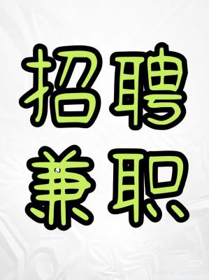 ��Ƹ��ְ���½ᣬ����Ƿ����  