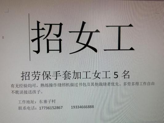 ��Ƹ�ͱ����׼ӹ���Ա