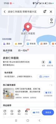 �䰲�ʻ�ҽԺ������ʿ
